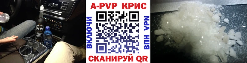 A-PVP Crystall  Нижняя Салда 