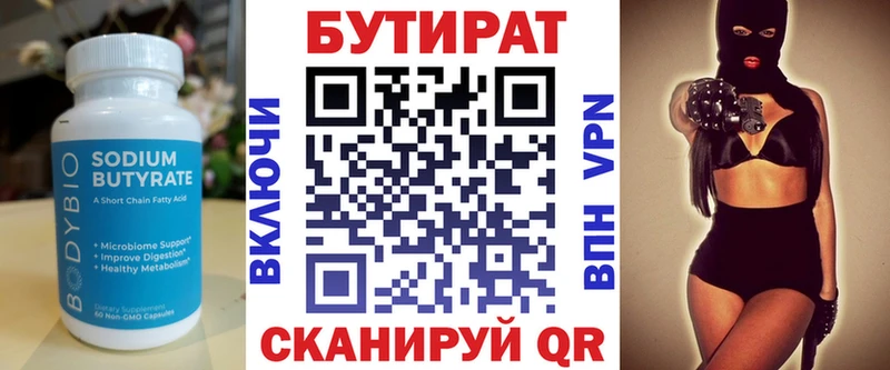MEGA зеркало Нижняя Салда Бутират оксана