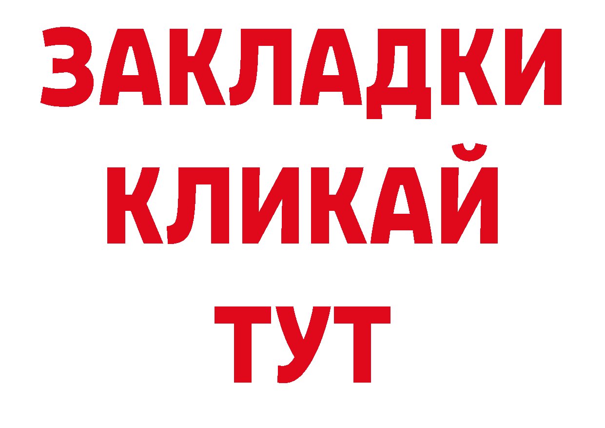 БУТИРАТ жидкий экстази как войти дарк нет кракен Нижняя Салда